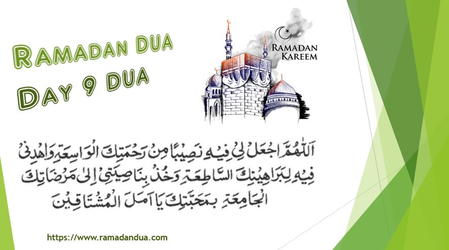 Ramadan Dua Day 9