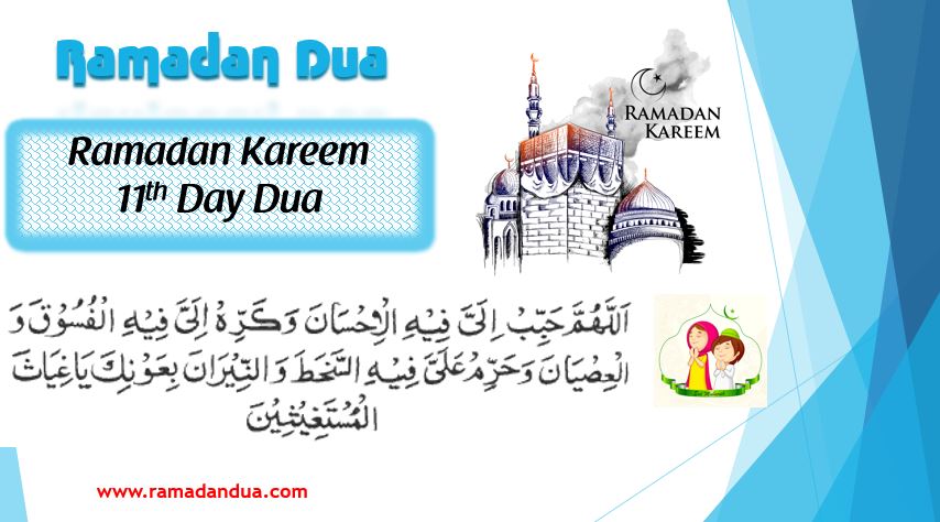 Ramadan Dua day 11
