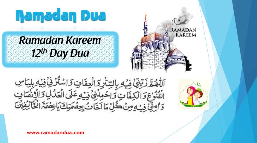 Ramadan Dua day 12