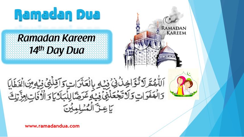 Ramadan Dua day 14