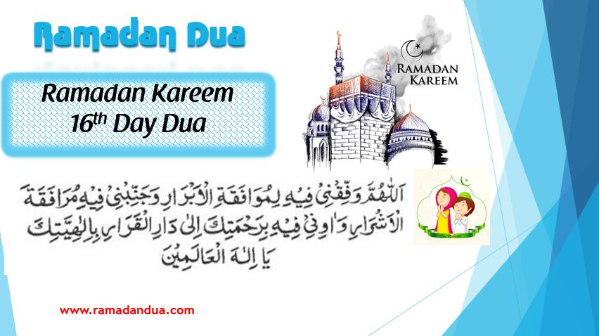 Ramadan Dua day 16
