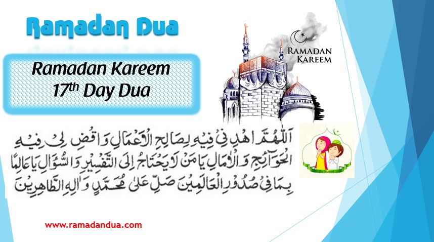 Ramadan Dua day 17