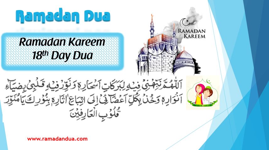Ramadan Dua day 18