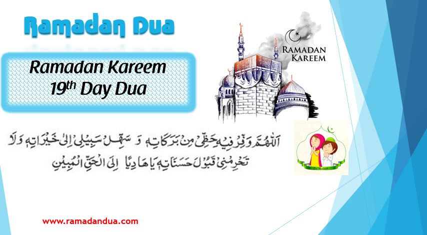 Ramadan Dua day 19