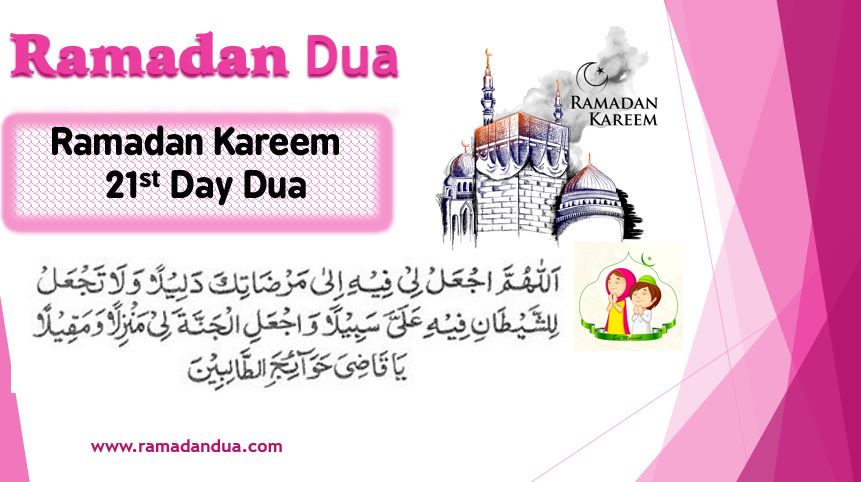 Ramadan Dua day 21