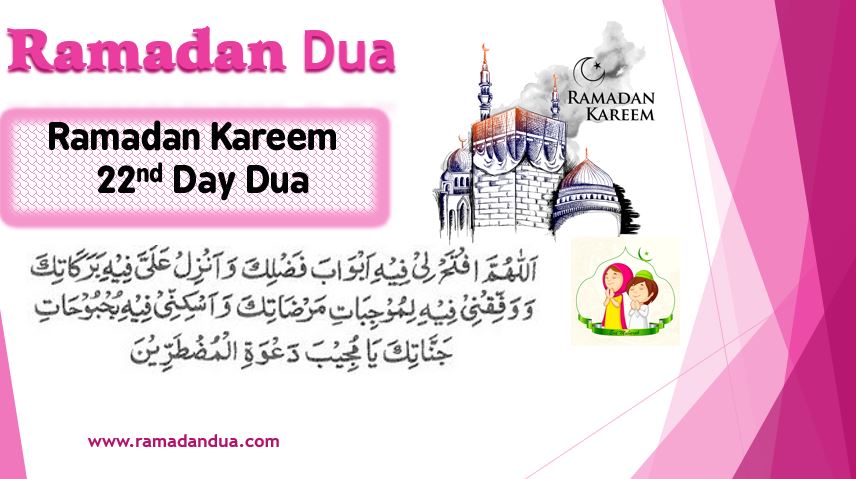 Ramadan Dua day 22