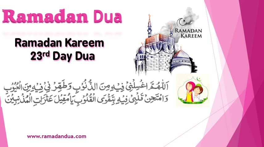 Ramadan Dua day 23