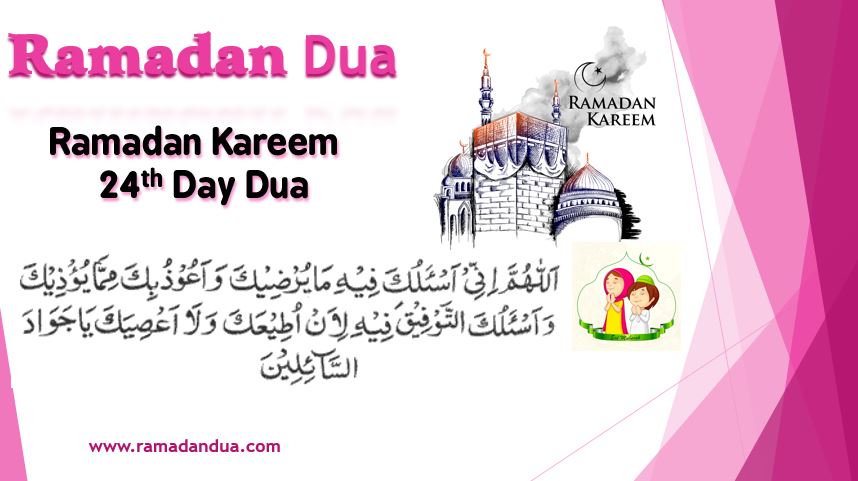 Ramadan Dua day 24