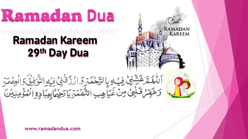 Ramadan Dua day 29