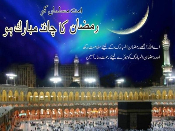 ramadan 13th day dua